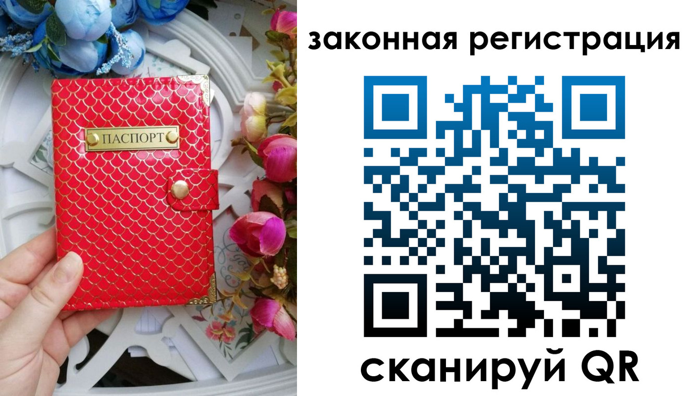 прописка для школы в Кувандыке