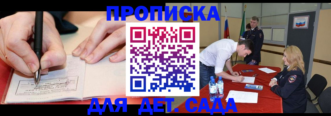 временная регистрация адрес в Кувандыке