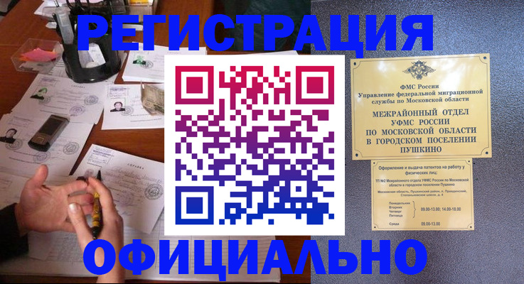 где прописаться в Кувандыке