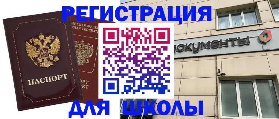 временная регистрация 2025 в Кувандыке