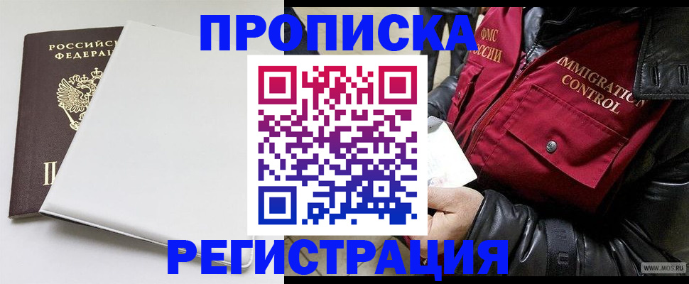 прописка паспорт в Кувандыке